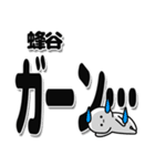 蜂谷さんデカ文字シンプル（個別スタンプ：2）