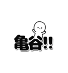 亀谷さんデカ文字シンプル（個別スタンプ：40）