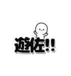 遊佐さんデカ文字シンプル（個別スタンプ：40）