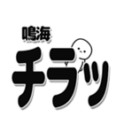 鳴海さんデカ文字シンプル（個別スタンプ：35）