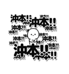 沖本さんデカ文字シンプル（個別スタンプ：37）