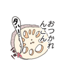 lotus root（個別スタンプ：1）