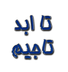 Ali sardar（個別スタンプ：2）