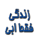 Ali sardar（個別スタンプ：4）