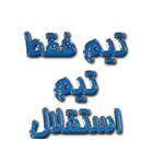 Ali sardar（個別スタンプ：7）