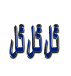 Ali sardar（個別スタンプ：8）