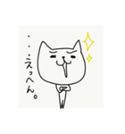 ためねこ（個別スタンプ：1）