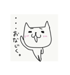 ためねこ（個別スタンプ：3）