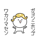 ○●ガヨン●○丸い人（個別スタンプ：9）