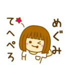 【めぐみ】が使う女の子（個別スタンプ：33）