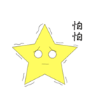 Little stars accompany you daily life（個別スタンプ：21）