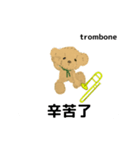 move orchestra trombone chinese ver 2（個別スタンプ：1）