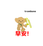 move orchestra trombone chinese ver 2（個別スタンプ：3）