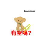 move orchestra trombone chinese ver 2（個別スタンプ：4）
