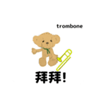 move orchestra trombone chinese ver 2（個別スタンプ：6）