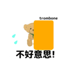move orchestra trombone chinese ver 2（個別スタンプ：7）