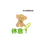 move orchestra trombone chinese ver 2（個別スタンプ：15）