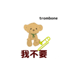 move orchestra trombone chinese ver 2（個別スタンプ：17）