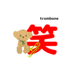 move orchestra trombone chinese ver 2（個別スタンプ：20）