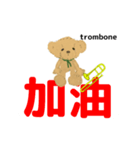 move orchestra trombone chinese ver 2（個別スタンプ：22）