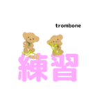 move orchestra trombone chinese ver 2（個別スタンプ：24）