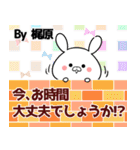 梶原の元気な敬語入り名前スタンプ(40個入)（個別スタンプ：8）