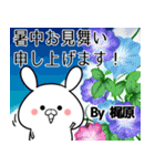 梶原の元気な敬語入り名前スタンプ(40個入)（個別スタンプ：36）