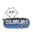 井口の元気な敬語入り名前スタンプ(40個入)（個別スタンプ：3）