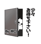 井口の元気な敬語入り名前スタンプ(40個入)（個別スタンプ：10）