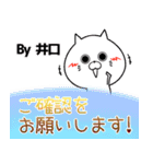 井口の元気な敬語入り名前スタンプ(40個入)（個別スタンプ：11）