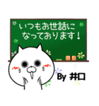 井口の元気な敬語入り名前スタンプ(40個入)（個別スタンプ：19）