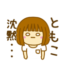 【ともこ】が使う女の子（個別スタンプ：21）