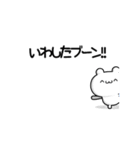 いわしたさん用！高速で動く名前スタンプ2（個別スタンプ：9）