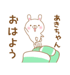 大好きなあきちゃんに送るスタンプ4（個別スタンプ：25）