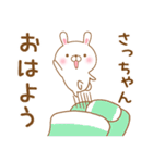 大好きなさっちゃんに送るスタンプ4（個別スタンプ：25）