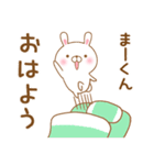 大好きなまーくんに送るスタンプ4（個別スタンプ：25）