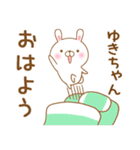 大好きなゆきちゃんに送るスタンプ4（個別スタンプ：25）