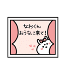 名前スタンプ♥「なお君大好き♡」（個別スタンプ：24）