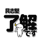 具志堅さんデカ文字シンプル（個別スタンプ：3）