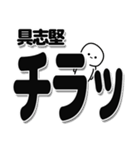 具志堅さんデカ文字シンプル（個別スタンプ：35）