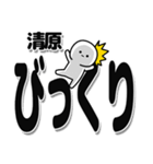 清原さんデカ文字シンプル（個別スタンプ：9）