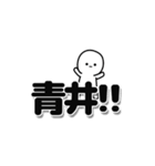 青井さんデカ文字シンプル（個別スタンプ：40）