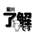 星川さんデカ文字シンプル（個別スタンプ：3）