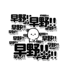 早野さんデカ文字シンプル（個別スタンプ：37）