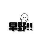 早野さんデカ文字シンプル（個別スタンプ：40）