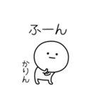 ○●かりん●○丸い人（個別スタンプ：4）