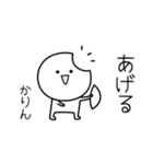 ○●かりん●○丸い人（個別スタンプ：10）