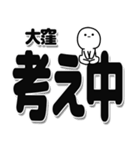 大窪さんデカ文字シンプル（個別スタンプ：26）