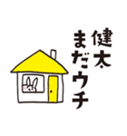 健太のうさぎスタンプ（個別スタンプ：12）