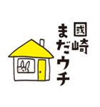 國崎のうさぎスタンプ（個別スタンプ：12）